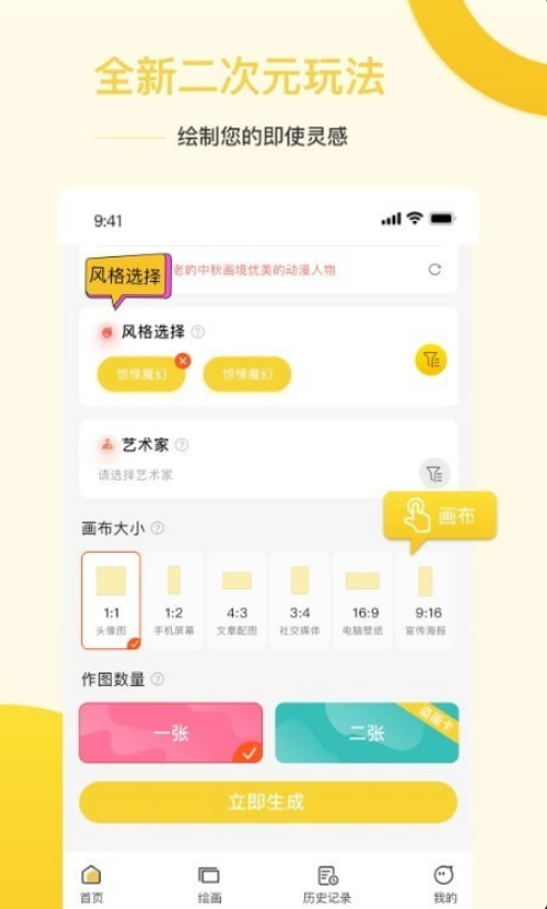 Ai盗梦师客户端