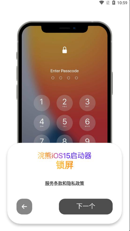 浣熊iOS15启动器客户端