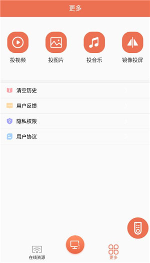 一键投屏手机版