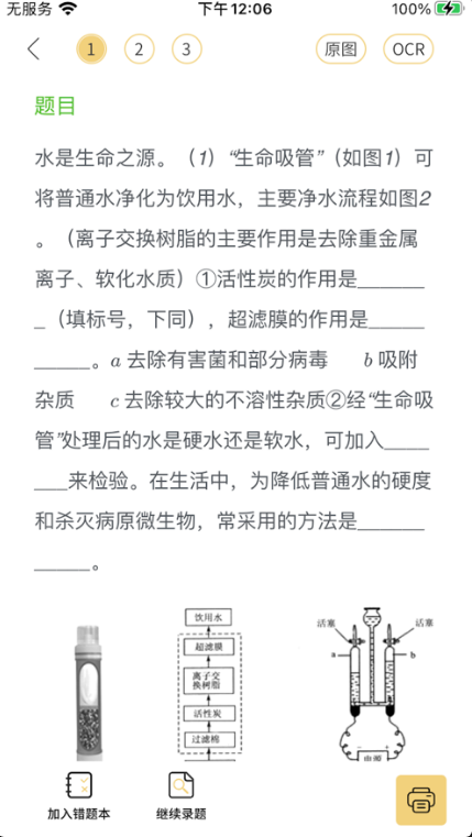 布小丁印题客户端