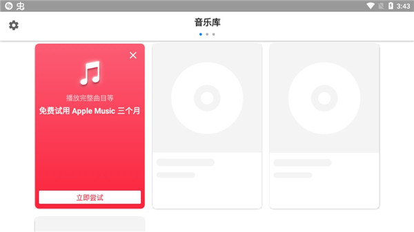 Shazam音乐雷达手机版