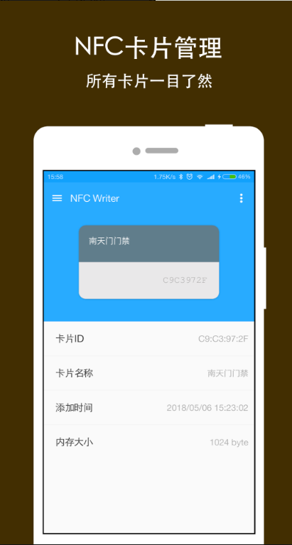 NFC Writer 极速版
