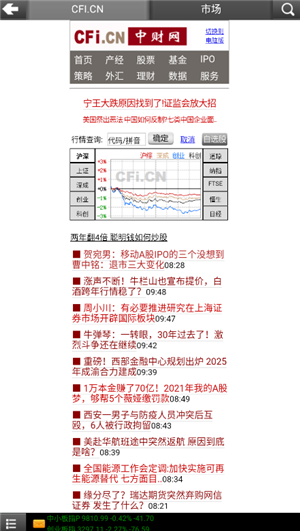 中财网手机版