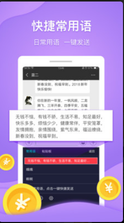 乐输入极速版