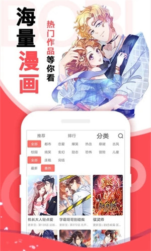 啵哔漫画手机版