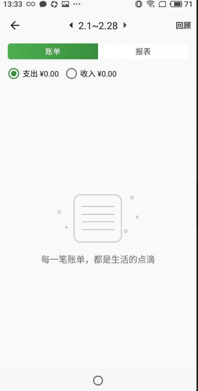 存存赚赚极速版