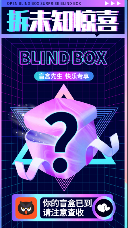 盲盒先生安卓版