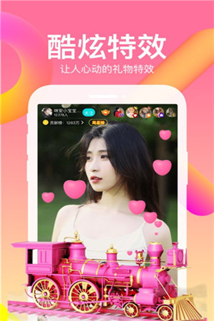 蜜柚app v1.2.7免费版