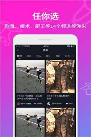 豆奶视频app ios版