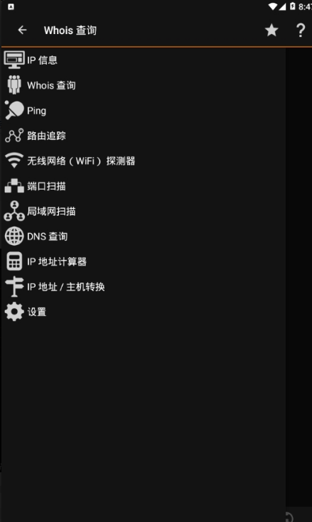 IPTools客户端