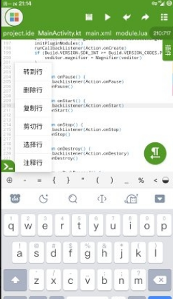 AndroCode编程客户端