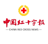 中国红十字报客户端