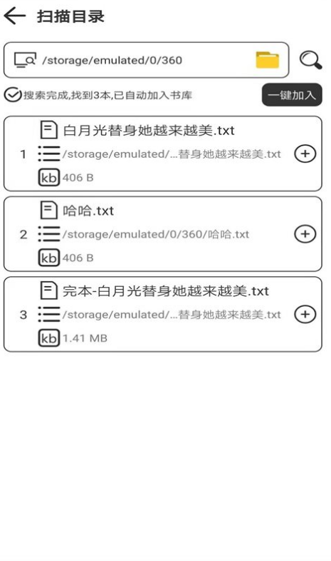 浪云阅读器极速版