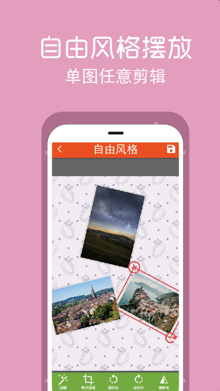 拼图修图王安卓版