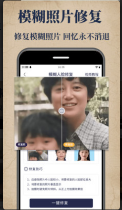 老照片修复大师安卓版