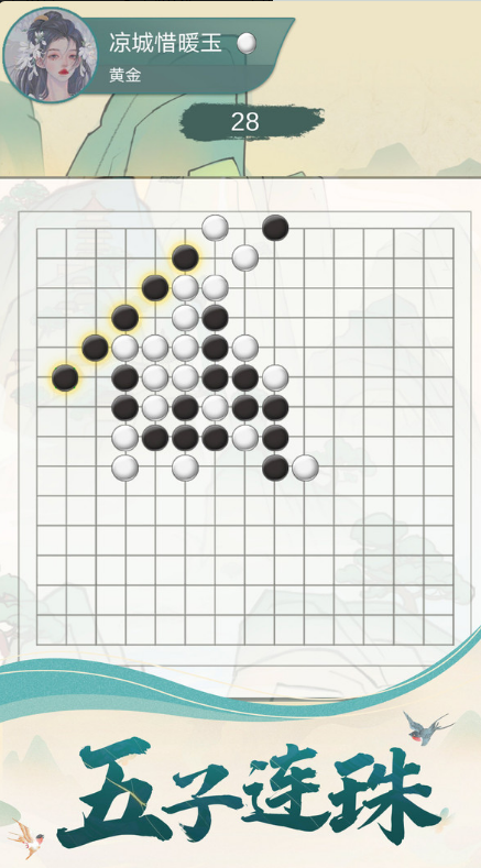 五子棋魂极速下载