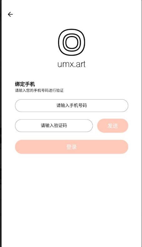 umx 极速版