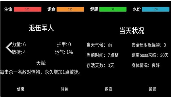 残喘文字安卓下载