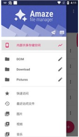 amaze文件管理器安卓版