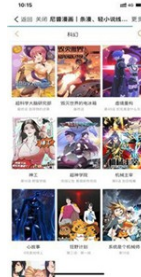 尼酱漫画极速版