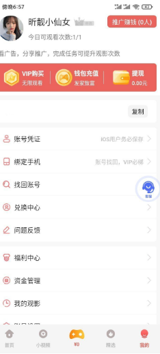 蝴蝶传媒视频app安卓版