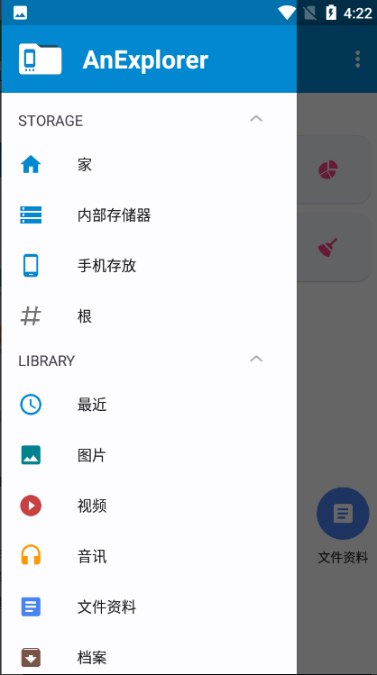 AnExplorer Pro解锁客户端