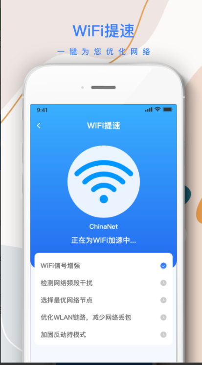 巽杰wifi信号增强器极速版