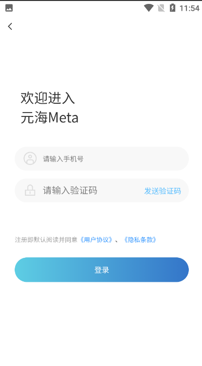 元海Meta安卓版