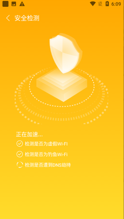 优胜WiFi热点优化客户端