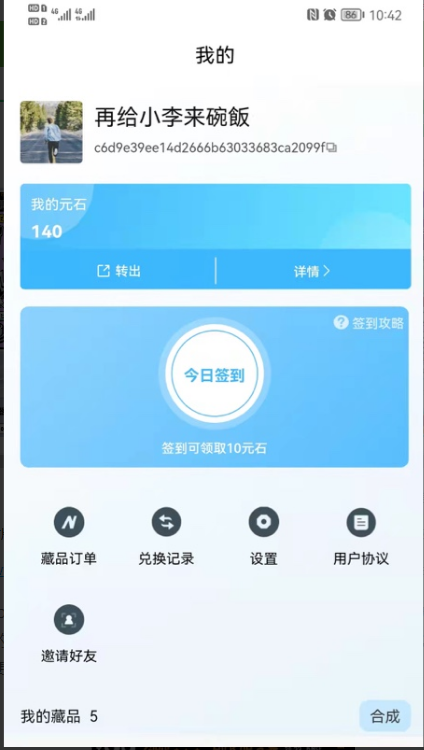 一起nft客户端