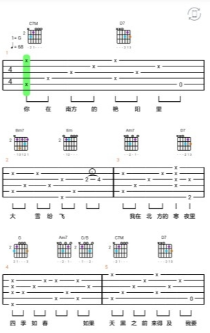 免费吉他谱极速版