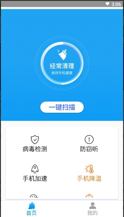 曹操清理客户端