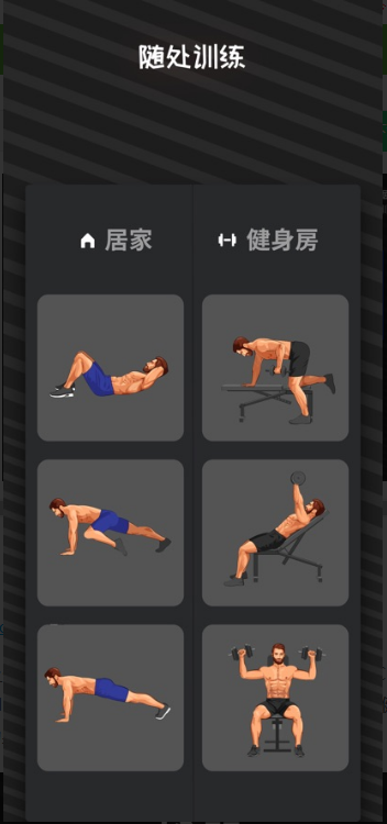 MuscleBooster男生健身客户端