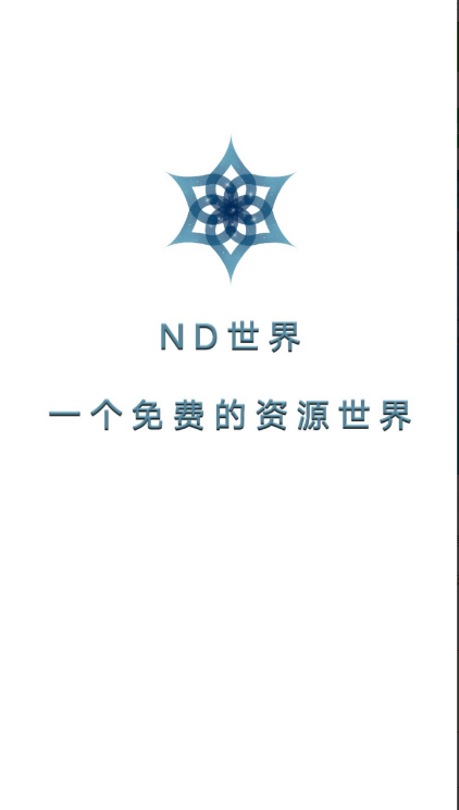 nd世界工具箱客户端