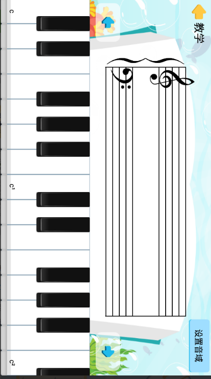 凡音钢琴极速版