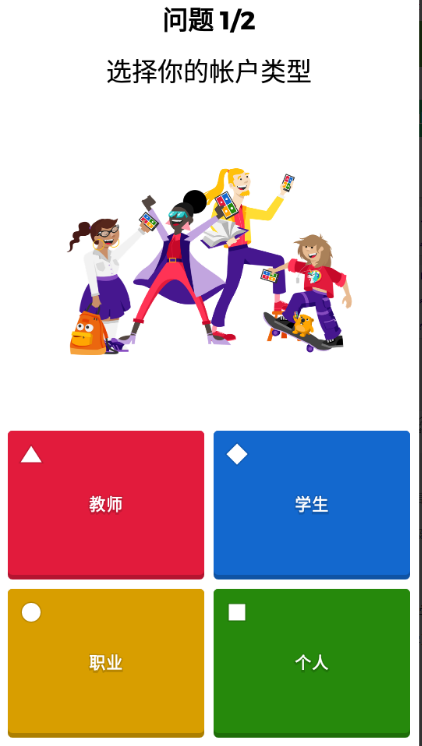 kahoot!极速版