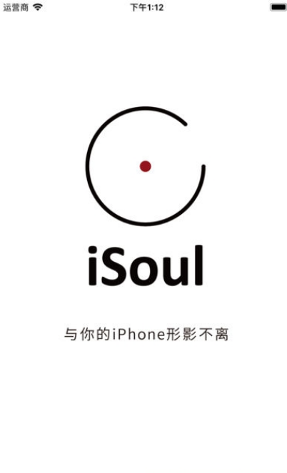 iSoul手机防盗卫士安卓版