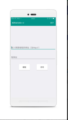 短网址生成客户端