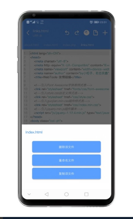 WebTools客户端