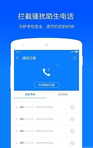 ADSafe净网大师客户端