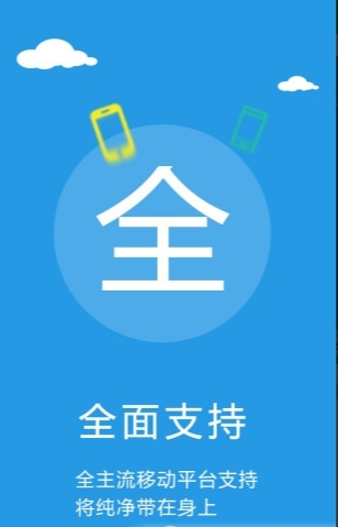 网控大师安卓版