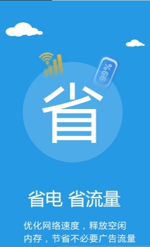 网控大师安卓版