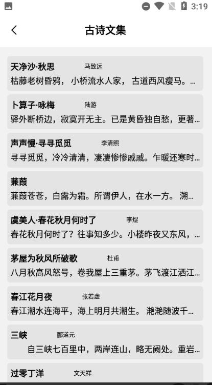 练字书法大师安卓版