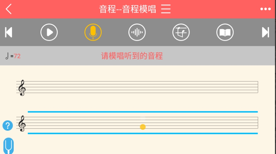 视唱练耳专家安卓版