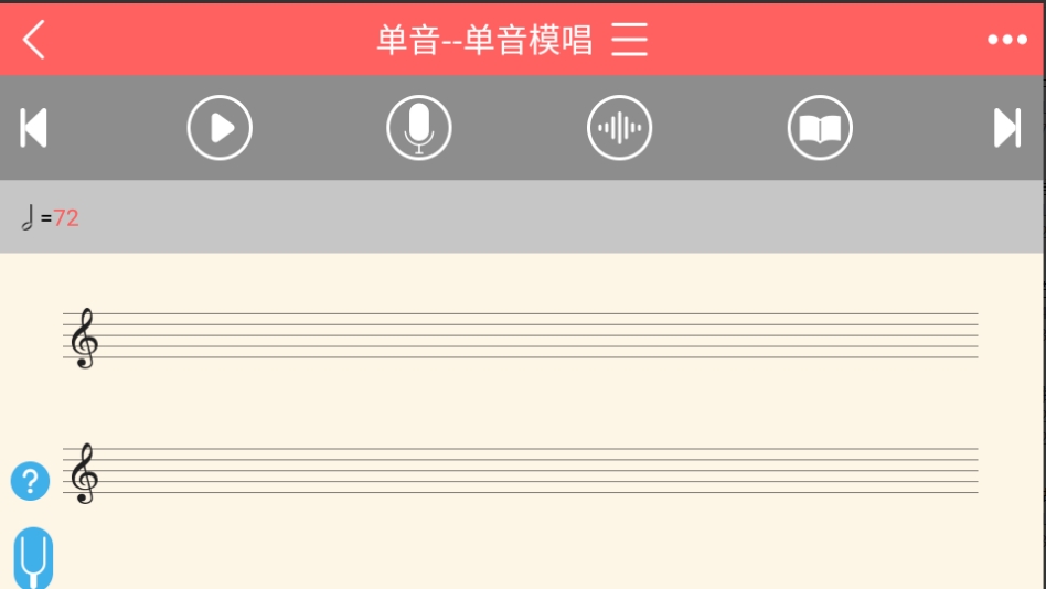视唱练耳专家安卓版