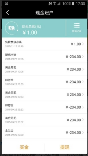 黄金交易行情资讯客户端