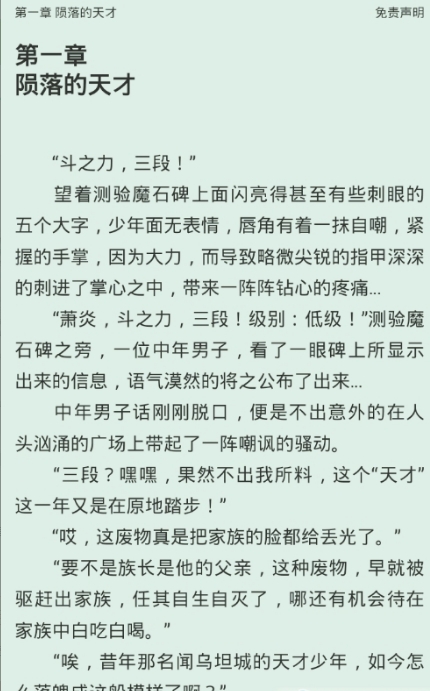 爱阅小说安卓版