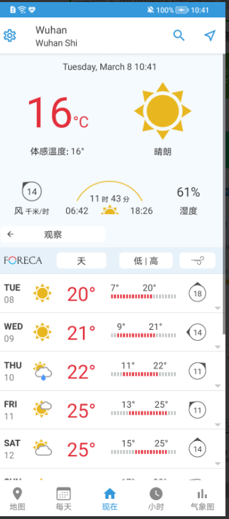 foreca天气预报免费版