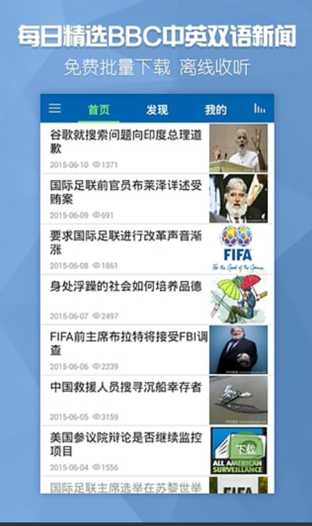 中英双语新闻免费版