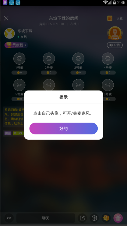 蝶声客户端